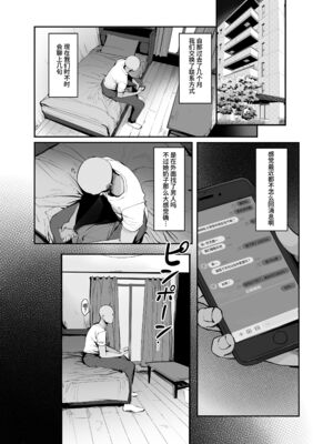 [ろうか] お兄さん…おひとりですか？ [葱鱼个人呢汉化] [DL版]1~6总集篇_0050