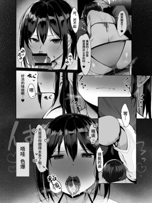 [ろうか] お兄さん…おひとりですか？ [葱鱼个人呢汉化] [DL版]1~6总集篇_0055