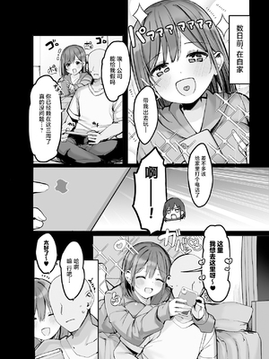 [ろうか] お兄さん…おひとりですか？ [葱鱼个人呢汉化] [DL版]1~6总集篇_0108