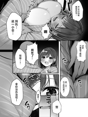 [ろうか] お兄さん…おひとりですか？ [葱鱼个人呢汉化] [DL版]1~6总集篇_0111