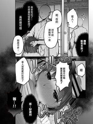 [ろうか] お兄さん…おひとりですか？ [葱鱼个人呢汉化] [DL版]1~6总集篇_0119