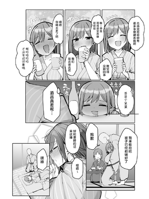[ろうか] お兄さん…おひとりですか？ [葱鱼个人呢汉化] [DL版]1~6总集篇_0122