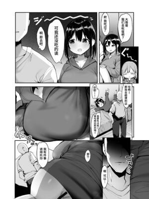 [ろうか] お兄さん…おひとりですか？ [葱鱼个人呢汉化] [DL版]1~6总集篇_0068