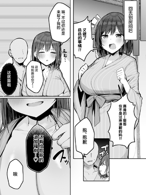 [ろうか] お兄さん…おひとりですか？ [葱鱼个人呢汉化] [DL版]1~6总集篇_0143
