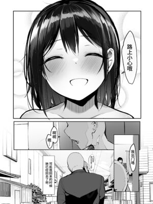 [ろうか] お兄さん…おひとりですか？ [葱鱼个人呢汉化] [DL版]1~6总集篇_0088