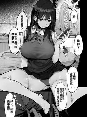 [ろうか] お兄さん…おひとりですか？ [葱鱼个人呢汉化] [DL版]1~6总集篇_0230