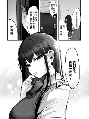 [ろうか] お兄さん…おひとりですか？ [葱鱼个人呢汉化] [DL版]1~6总集篇_0274