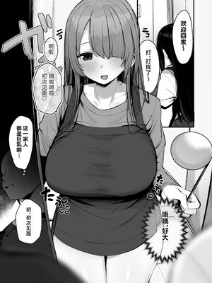 [ろうか] お兄さん…おひとりですか？ [葱鱼个人呢汉化] [DL版]1~6总集篇_0291