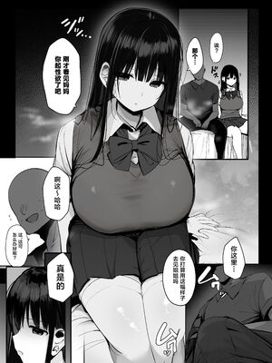 [ろうか] お兄さん…おひとりですか？ [葱鱼个人呢汉化] [DL版]1~6总集篇_0293