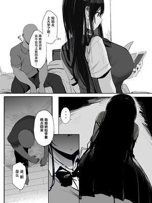 [ろうか] お兄さん…おひとりですか？ [葱鱼个人呢汉化] [DL版]1~6总集篇_0295