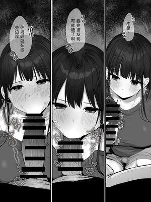 [ろうか] お兄さん…おひとりですか？ [葱鱼个人呢汉化] [DL版]1~6总集篇_0308