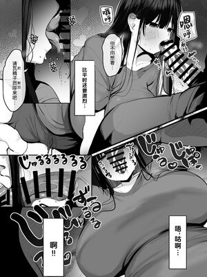 [ろうか] お兄さん…おひとりですか？ [葱鱼个人呢汉化] [DL版]1~6总集篇_0310