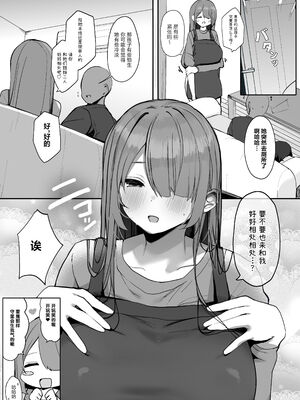 [ろうか] お兄さん…おひとりですか？ [葱鱼个人呢汉化] [DL版]1~6总集篇_0312