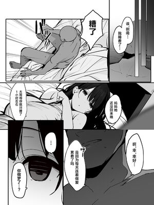 [ろうか] お兄さん…おひとりですか？ [葱鱼个人呢汉化] [DL版]1~6总集篇_0336