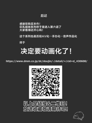 [ろうか] お兄さん…おひとりですか？ [葱鱼个人呢汉化] [DL版]1~6总集篇_0340