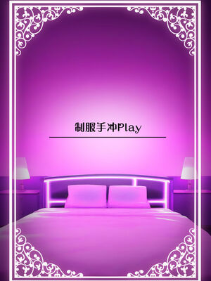 [ろうか] お兄さん…おひとりですか？ [葱鱼个人呢汉化] [DL版]1~6总集篇_0366