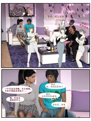 [糖果欲望] 哀羞人妻李梦希 01_019