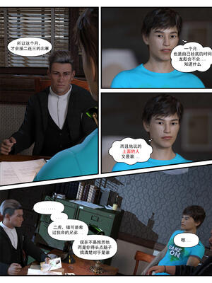 [糖果欲望] 哀羞人妻李梦希 3.1_010