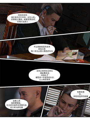 [糖果欲望] 哀羞人妻李梦希 3.1_016