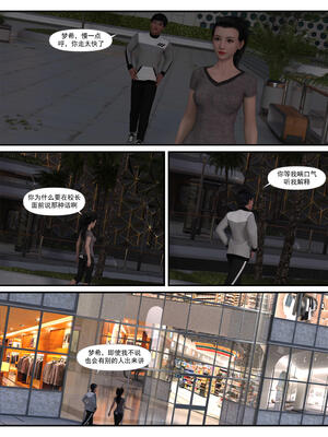 [糖果欲望] 哀羞人妻李梦希 3.1_050