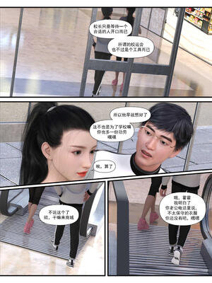 [糖果欲望] 哀羞人妻李梦希 3.1_051