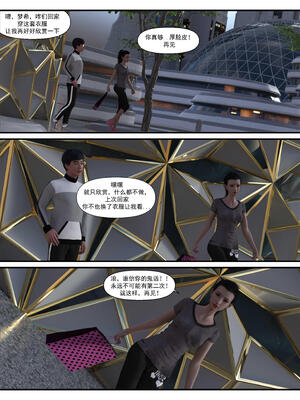 [糖果欲望] 哀羞人妻李梦希 3.1_059