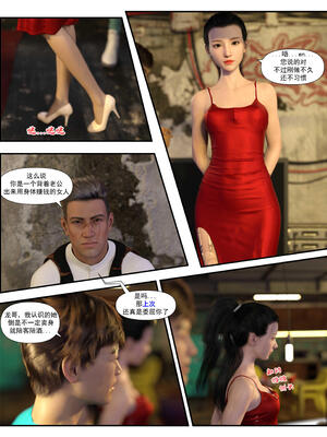 [糖果欲望] 哀羞人妻李梦希 3.1_080