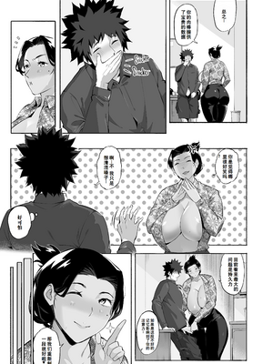 【WaifuSplit(Ryopie)Mirah-San Volume1】治疗师米拉第1卷【千禧美少女汉化】_pg013_MIRAH_SAN