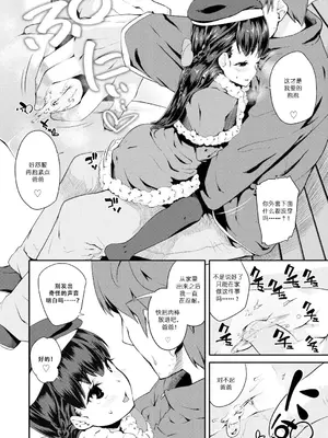 [前島龍] だっこして! (パコパコぷりんせす) [中国翻訳] [無修正] [DL版]_02