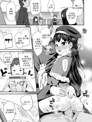 [前島龍] だっこして! (パコパコぷりんせす) [中国翻訳] [無修正] [DL版]_05