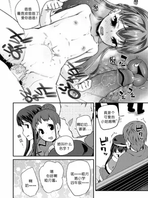 [前島龍] だっこして! (パコパコぷりんせす) [中国翻訳] [無修正] [DL版]_04