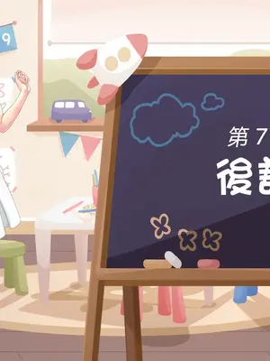 [MAG館 (v-mag)] みんなのゴブリンひろば ～ゆい先生はボク達のお漏らし遊具～ 2-7章 [零星漢化] [個人無修]_430