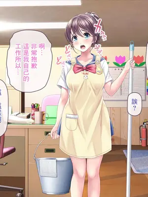 [MAG館 (v-mag)] みんなのゴブリンひろば ～ゆい先生はボク達のお漏らし遊具～ 2-7章 [零星漢化] [個人無修]_247