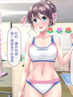 [MAG館 (v-mag)] みんなのゴブリンひろば ～ゆい先生はボク達のお漏らし遊具～ 2-7章 [零星漢化] [個人無修]_259