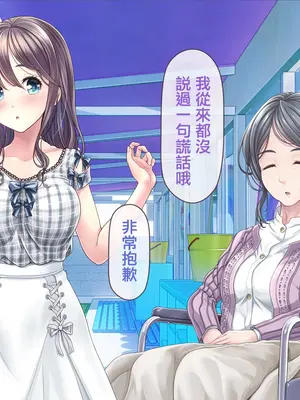 [MAG館 (v-mag)] みんなのゴブリンひろば ～ゆい先生はボク達のお漏らし遊具～ 2-7章 [零星漢化] [個人無修]_439