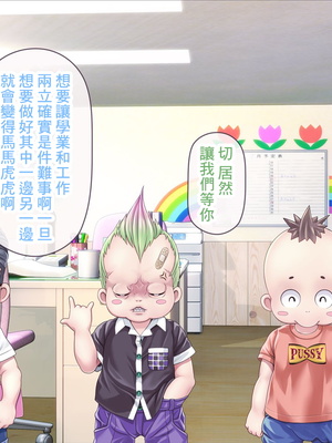 [MAG館 (v-mag)] みんなのゴブリンひろば ～ゆい先生はボク達のお漏らし遊具～ 2-7章 [零星漢化] [個人無修]_151