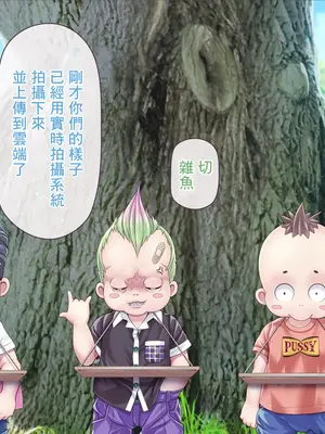 [MAG館 (v-mag)] みんなのゴブリンひろば ～ゆい先生はボク達のお漏らし遊具～ 2-7章 [零星漢化] [個人無修]_234