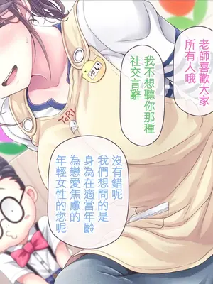 [MAG館 (v-mag)] みんなのゴブリンひろば ～ゆい先生はボク達のお漏らし遊具～ 2-7章 [零星漢化] [個人無修]_358