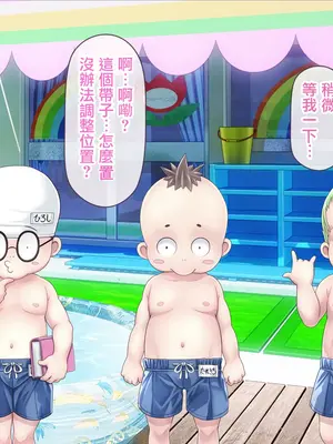 [MAG館 (v-mag)] みんなのゴブリンひろば ～ゆい先生はボク達のお漏らし遊具～ 2-7章 [零星漢化] [個人無修]_271