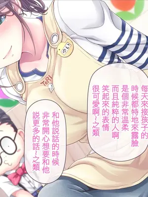 [MAG館 (v-mag)] みんなのゴブリンひろば ～ゆい先生はボク達のお漏らし遊具～ 2-7章 [零星漢化] [個人無修]_361