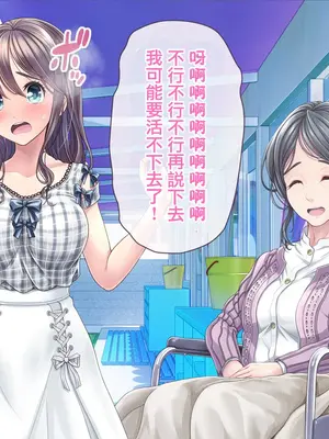 [MAG館 (v-mag)] みんなのゴブリンひろば ～ゆい先生はボク達のお漏らし遊具～ 2-7章 [零星漢化] [個人無修]_443