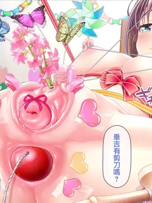 [MAG館 (v-mag)] みんなのゴブリンひろば ～ゆい先生はボク達のお漏らし遊具～ 2-7章 [零星漢化] [個人無修]_343