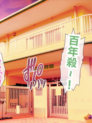 [MAG館 (v-mag)] みんなのゴブリンひろば ～ゆい先生はボク達のお漏らし遊具～ 2-7章 [零星漢化] [個人無修]_052