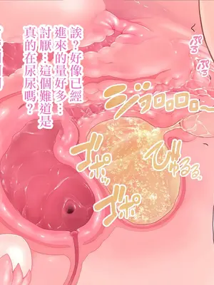 [MAG館 (v-mag)] みんなのゴブリンひろば ～ゆい先生はボク達のお漏らし遊具～ 2-7章 [零星漢化] [個人無修]_100