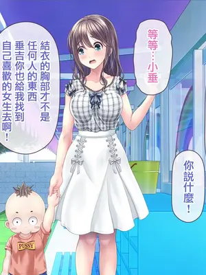 [MAG館 (v-mag)] みんなのゴブリンひろば ～ゆい先生はボク達のお漏らし遊具～ 2-7章 [零星漢化] [個人無修]_449