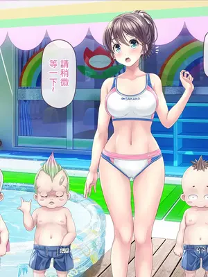 [MAG館 (v-mag)] みんなのゴブリンひろば ～ゆい先生はボク達のお漏らし遊具～ 2-7章 [零星漢化] [個人無修]_252