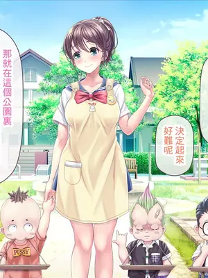 [MAG館 (v-mag)] みんなのゴブリンひろば ～ゆい先生はボク達のお漏らし遊具～ 2-7章 [零星漢化] [個人無修]_154