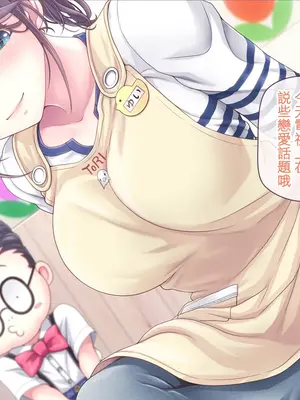 [MAG館 (v-mag)] みんなのゴブリンひろば ～ゆい先生はボク達のお漏らし遊具～ 2-7章 [零星漢化] [個人無修]_357