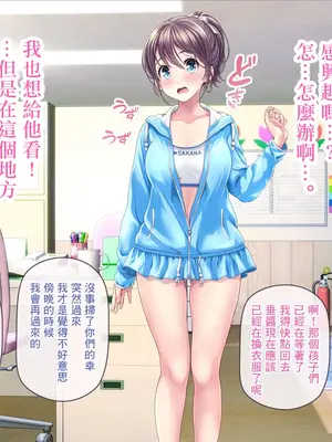 [MAG館 (v-mag)] みんなのゴブリンひろば ～ゆい先生はボク達のお漏らし遊具～ 2-7章 [零星漢化] [個人無修]_256