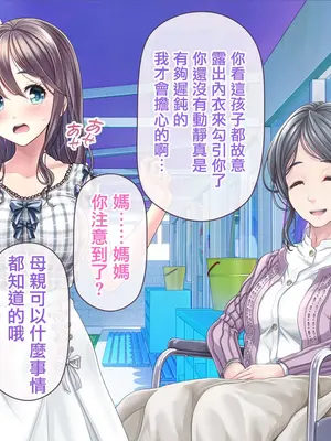 [MAG館 (v-mag)] みんなのゴブリンひろば ～ゆい先生はボク達のお漏らし遊具～ 2-7章 [零星漢化] [個人無修]_441